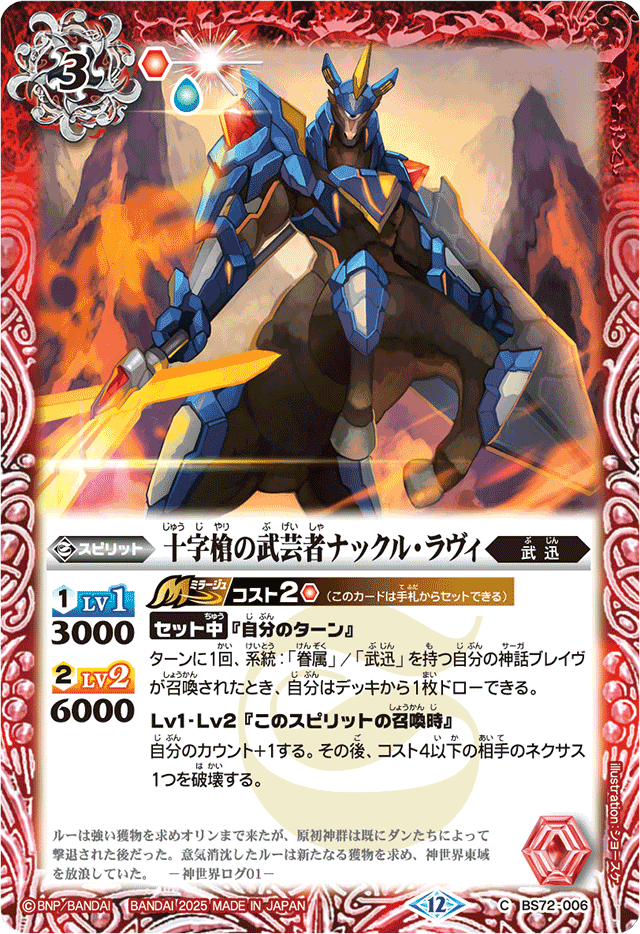 契約神ルー　デッキ 契約神ルーデッキ】 - バトルスピリッツ wiki
