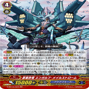 Pスタン アクアフォース メイルストローム軸 Ver.1.2 2025.7｜おりべ