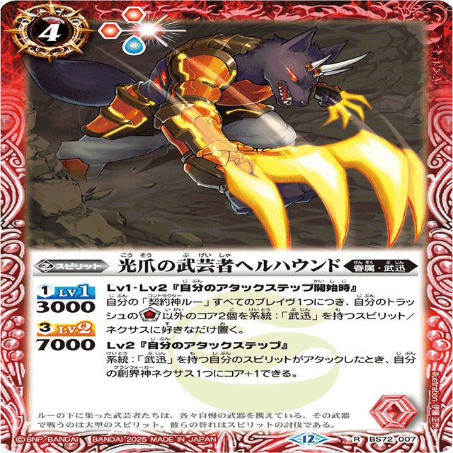 契約神ルー デッキパーツ付き バトスピリーグ使用】 ルー｜komainu/TierOne