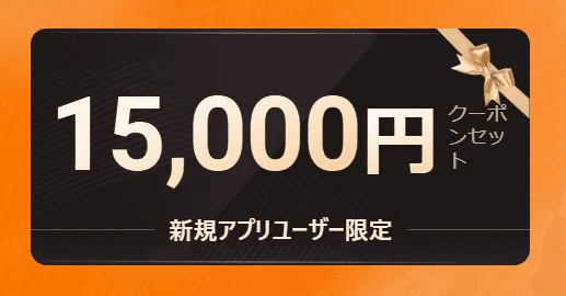 《フォローで¥100割引》きこ Temuの100％オフは詐欺？広告の真相を体験者が解説【実際に使ってみた
