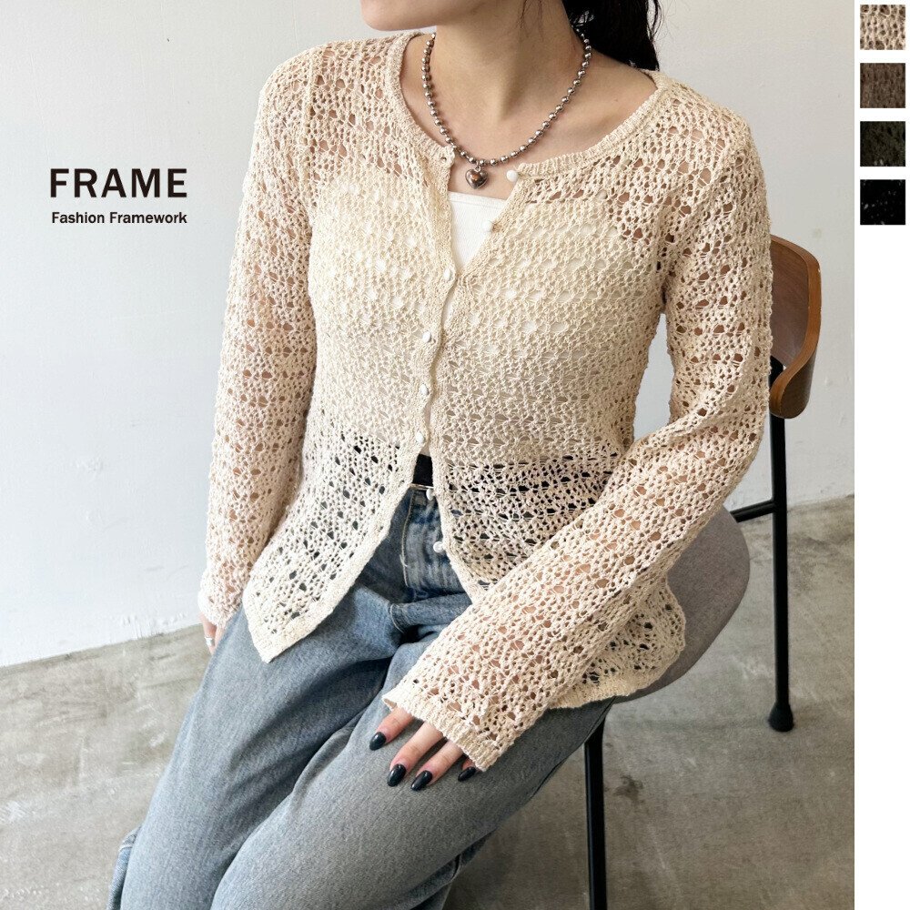 🌸春夏のレイヤードに大活躍！透かし編みカーディガン