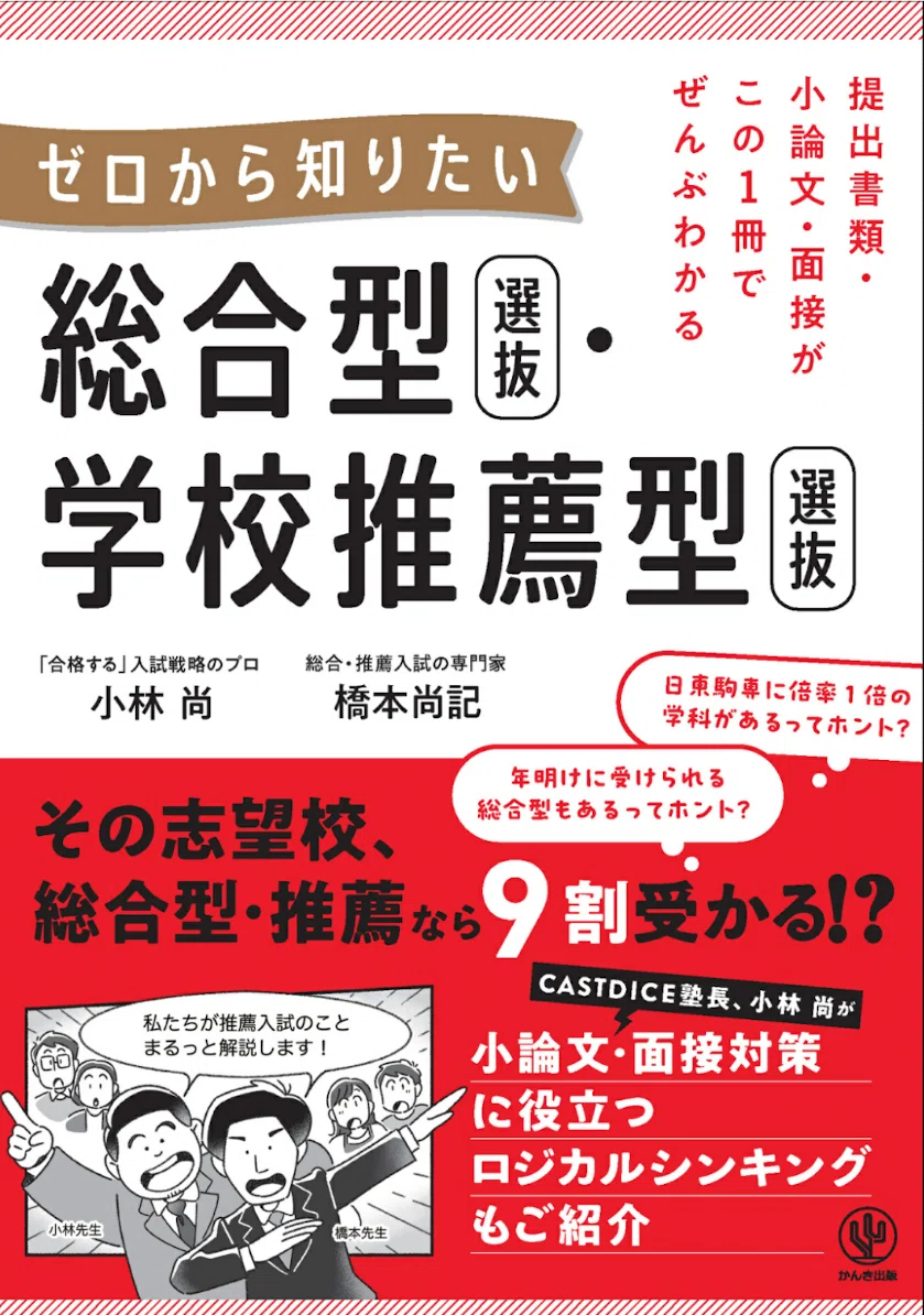 帝京大学 総合型・学校推薦　入試問題集 6冊セット（2019ー2024） 2026年最新】帝京大学 総合型選抜 過去問の人気アイテム - メルカリ