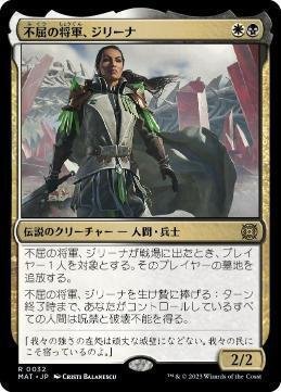 ミントモール / MINT GAMES MTG(東日本橋) / 【FIN】【JPN