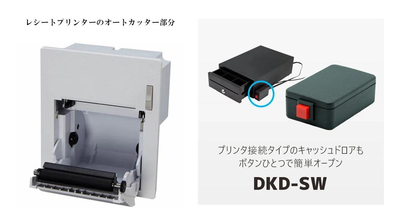 レシートプリンター徹底活用！店舗DXを支える賢い選択｜中古パソコン屋