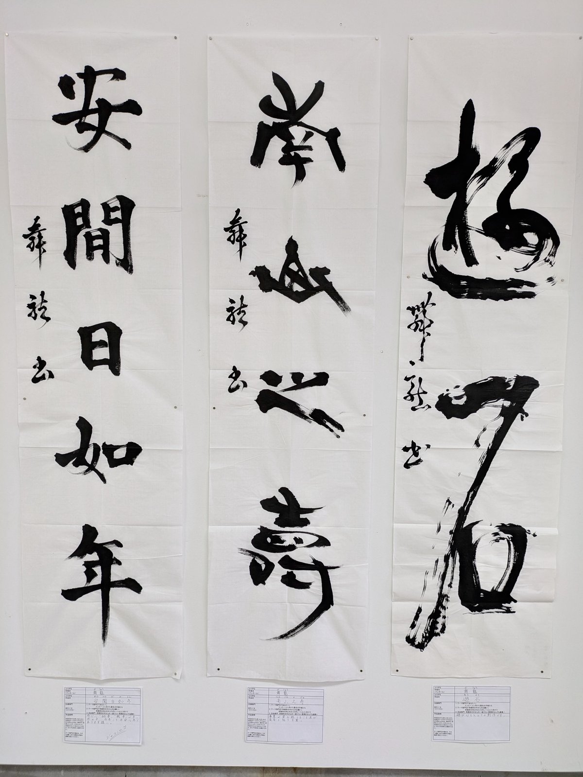 Works by Mairyu. There are three works, all of which are calligraphy. They are of the utmost skill. They include regular script, semi-cursive script, and cursive script.