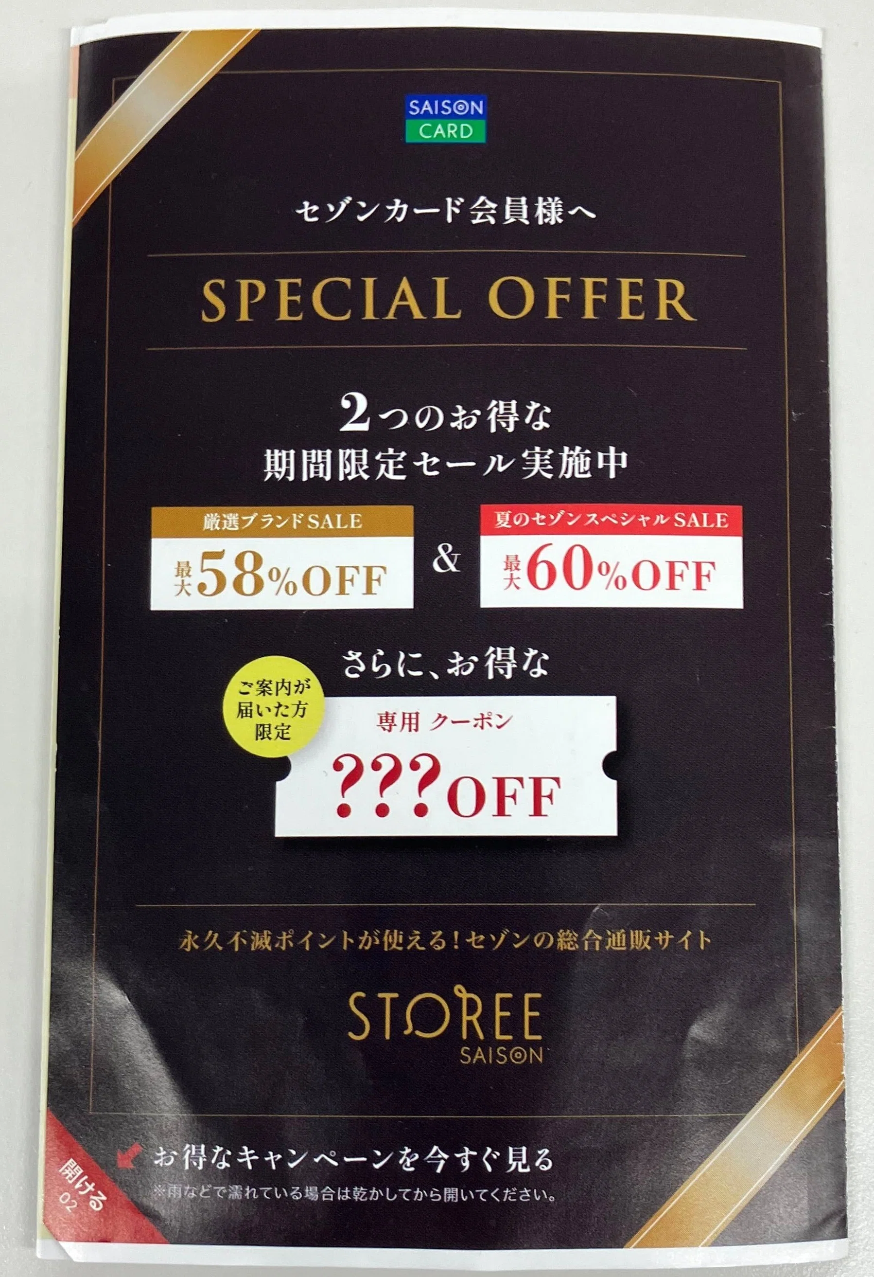 私のセゾンキャリア！】＃2 幅広い経験で広がる未来―デジタルサービス