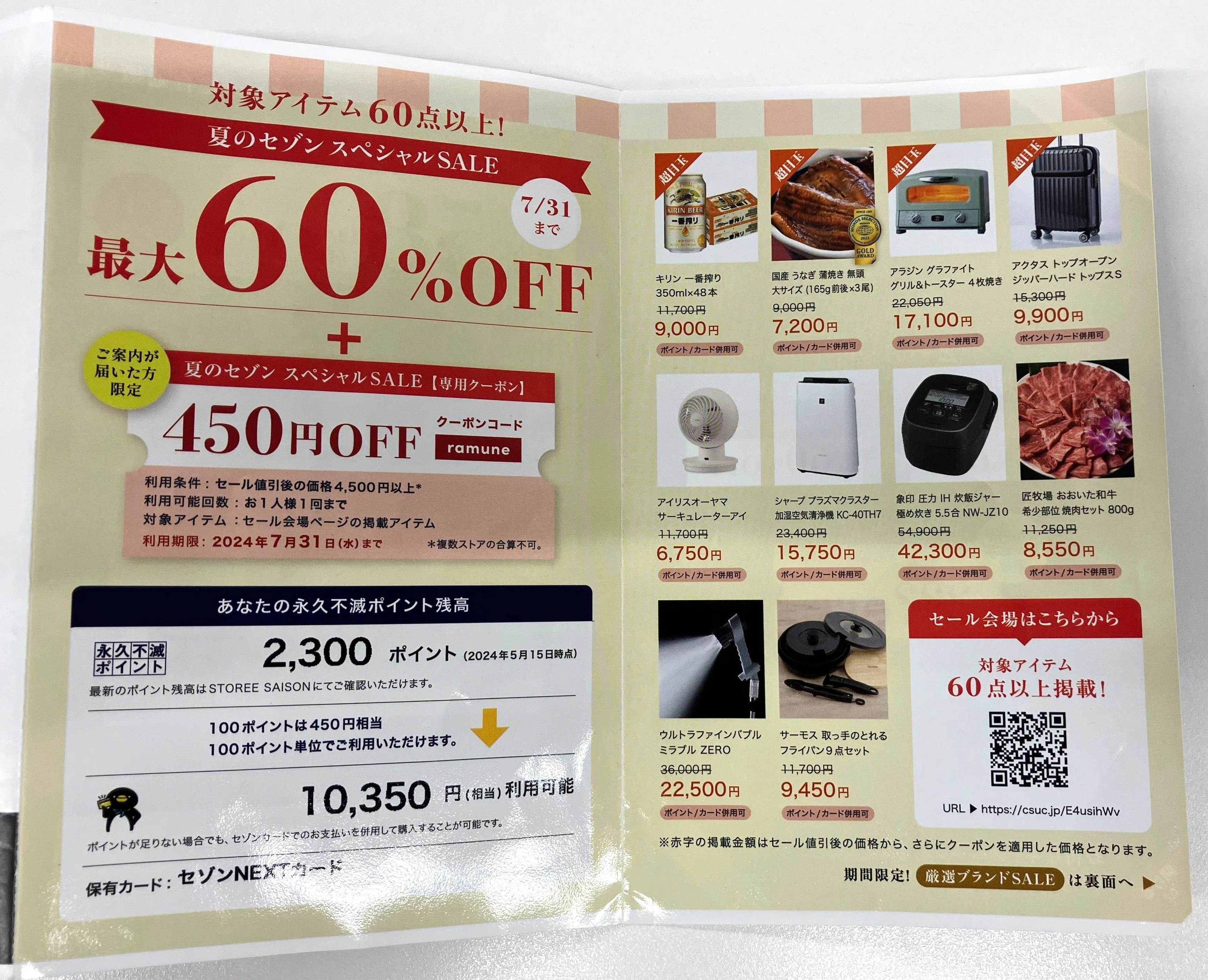 私のセゾンキャリア！】＃2 幅広い経験で広がる未来―デジタルサービス