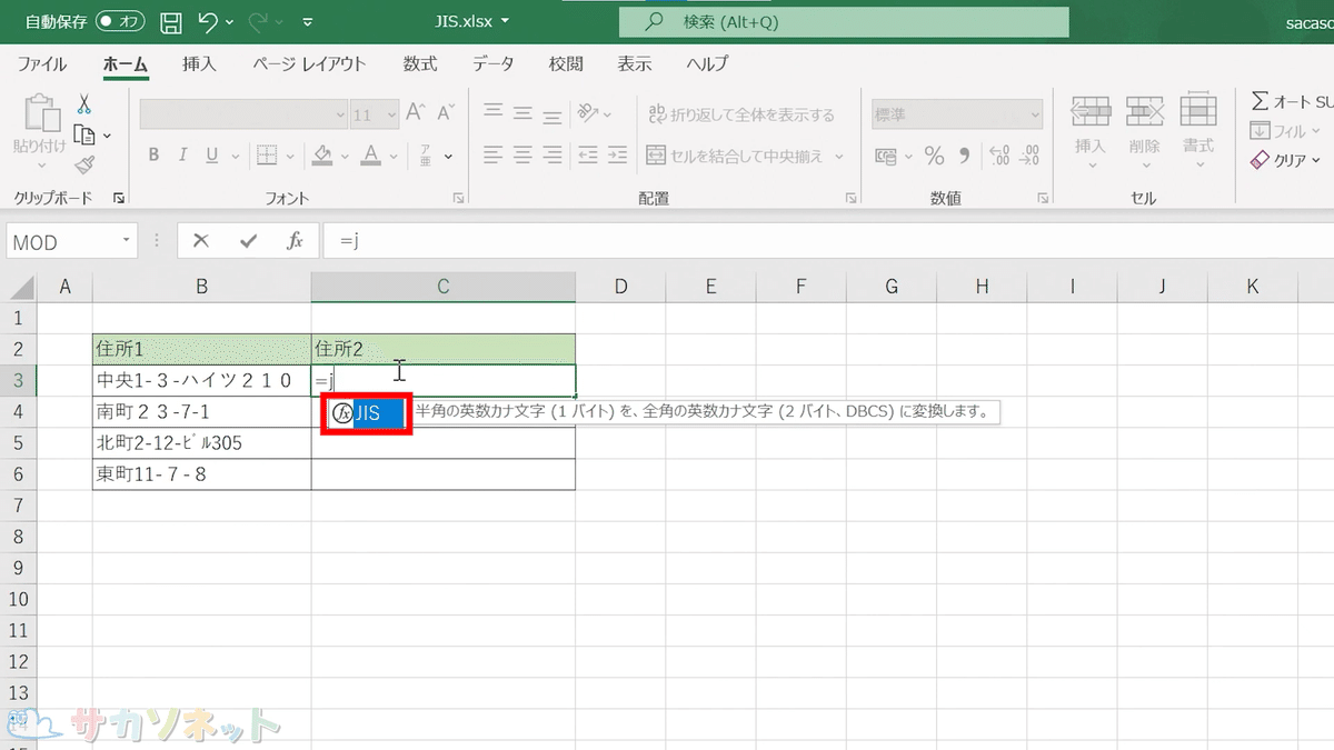 半角文字を全角に変換する JIS関数｜Excel関数｜基本の使い方講座｜スキルキット｜パソコンとAIの先生