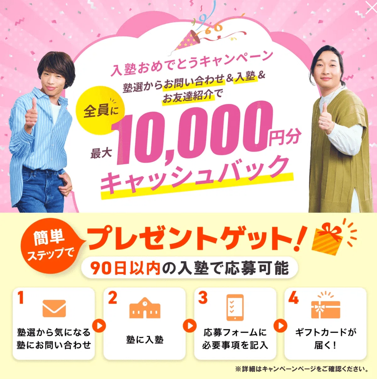 個別指導アクシスの口コミ評判は？料金や合格実績など特徴を徹底解説！｜モトコ｜中学・高校生の塾選び