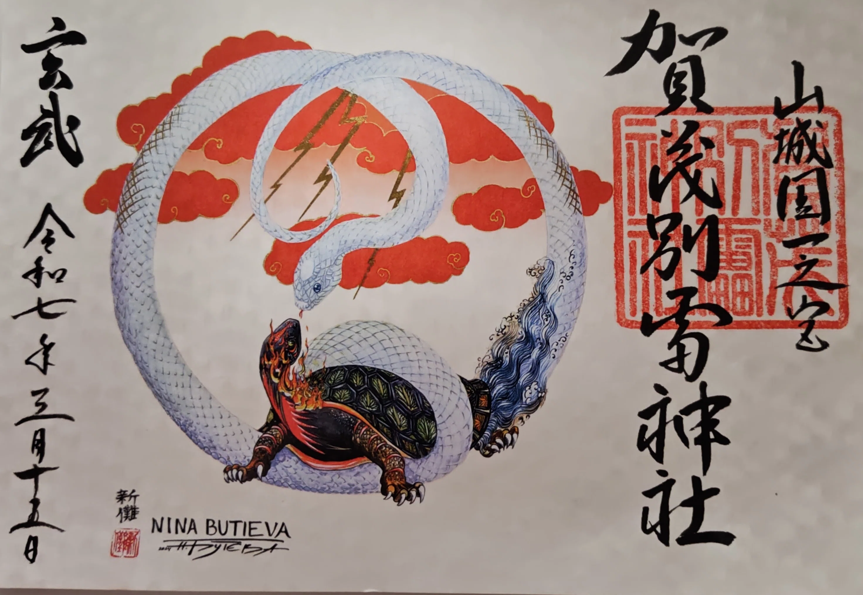 京の御朱印覚え書】File1「賀茂別雷神社」｜小春