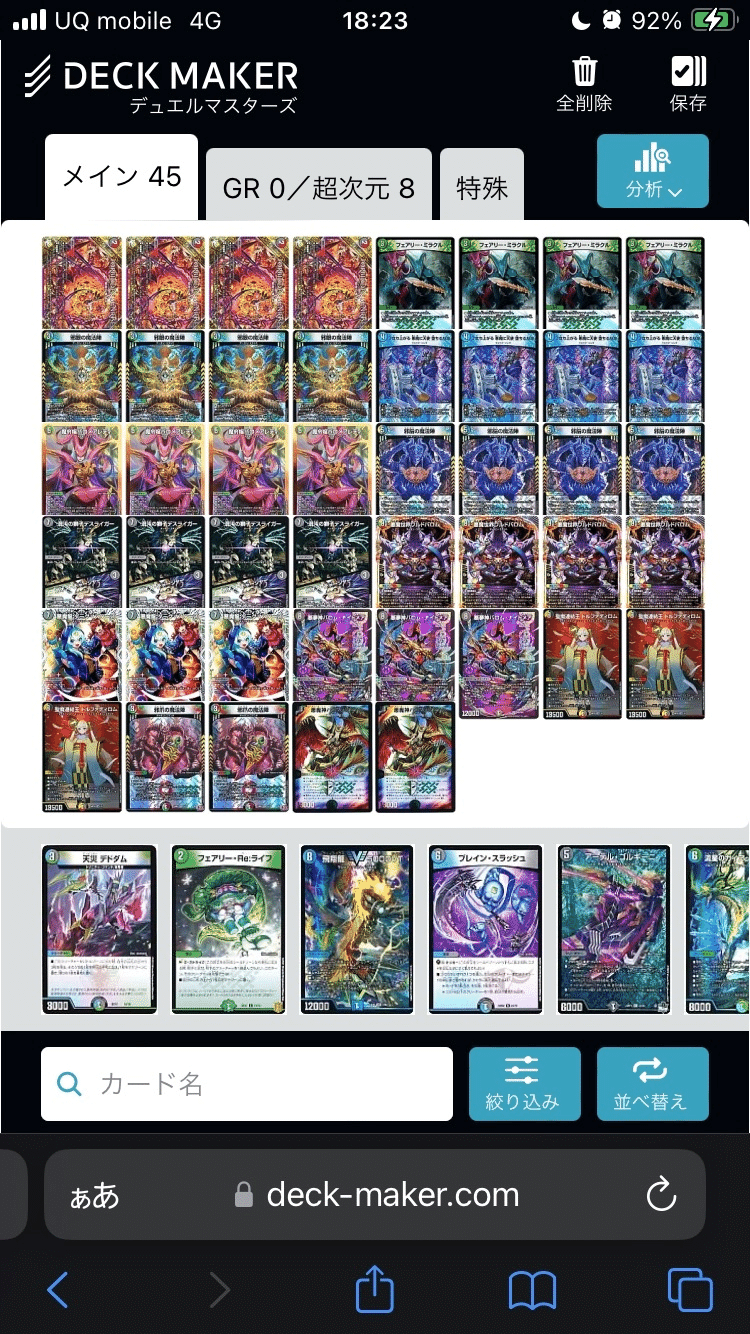 GP使用】4cペテンシーDOOM調整録｜yaiyai