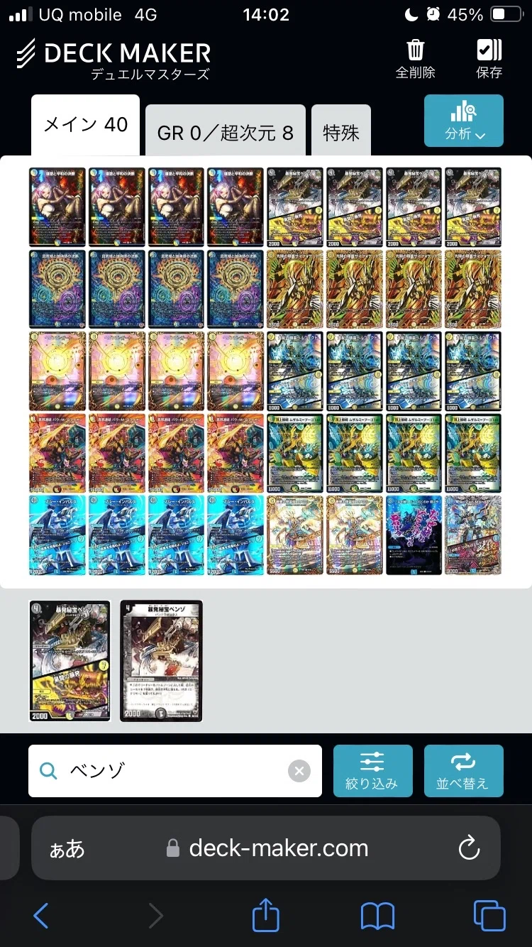 GP使用】4cペテンシーDOOM調整録｜yaiyai
