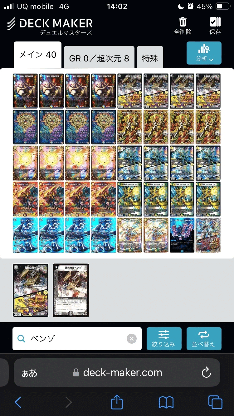 GP使用】4cペテンシーDOOM調整録｜yaiyai