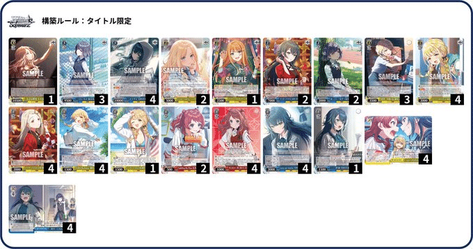 ヴァイスシュヴァルツ 学園アイドルマスター 枝門 デッキ WS】学園アイドルマスター デッキレシピ枝門|かるちゃー