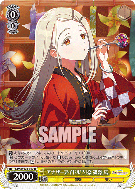 トライアルデッキ＆ブースターパック 学園アイドルマスター