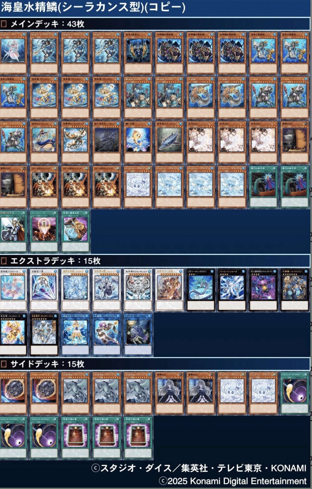 この場面ではどう動く？-海皇水精鱗の実践問題｜tto