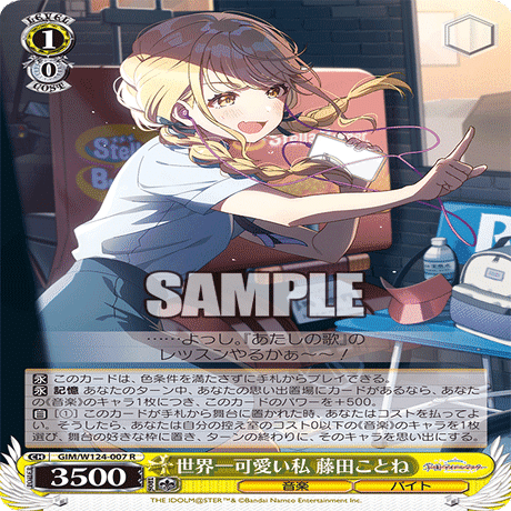 WS】学園アイドルマスター デッキレシピ枝門｜かるちゃー