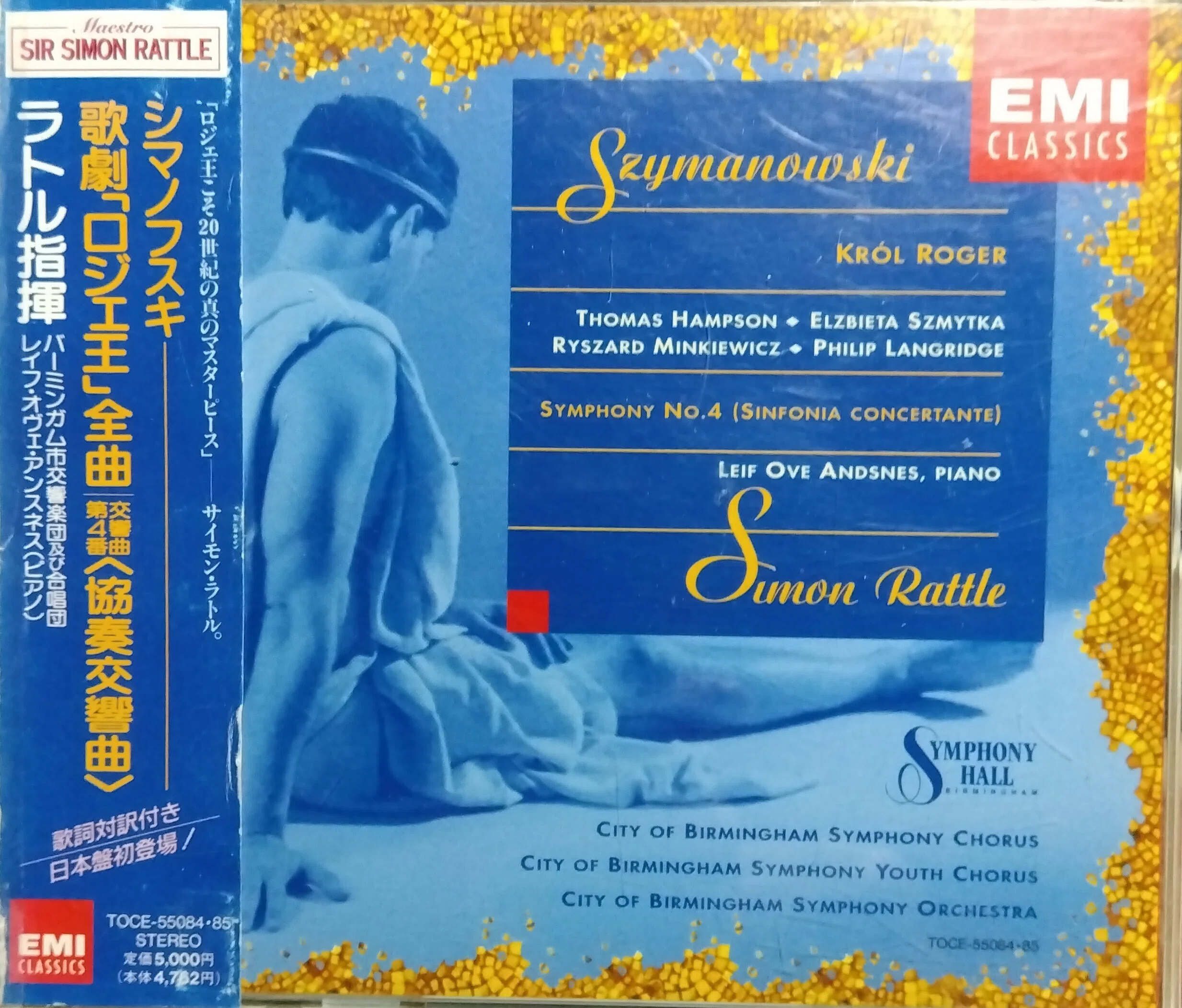 Rattle サイモン・ラトル～バーミンガム市交響楽団録音集(52枚組