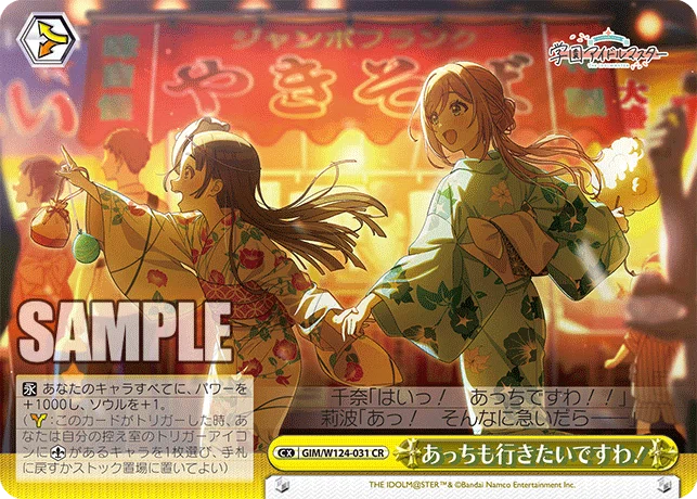 WS】学園アイドルマスター～カードリスト確認編～｜りーふ
