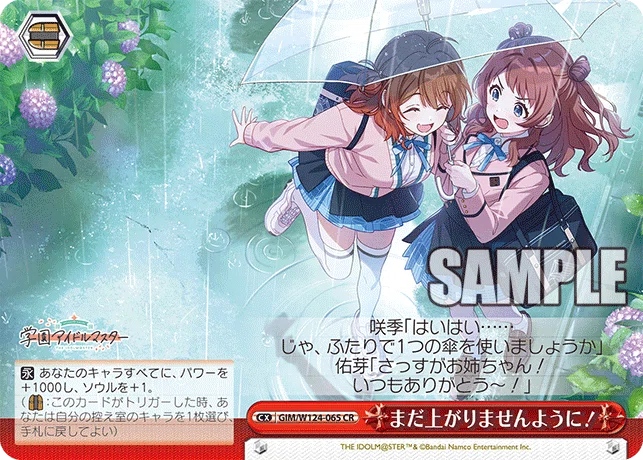 WS】学園アイドルマスター～カードリスト確認編～｜りーふ