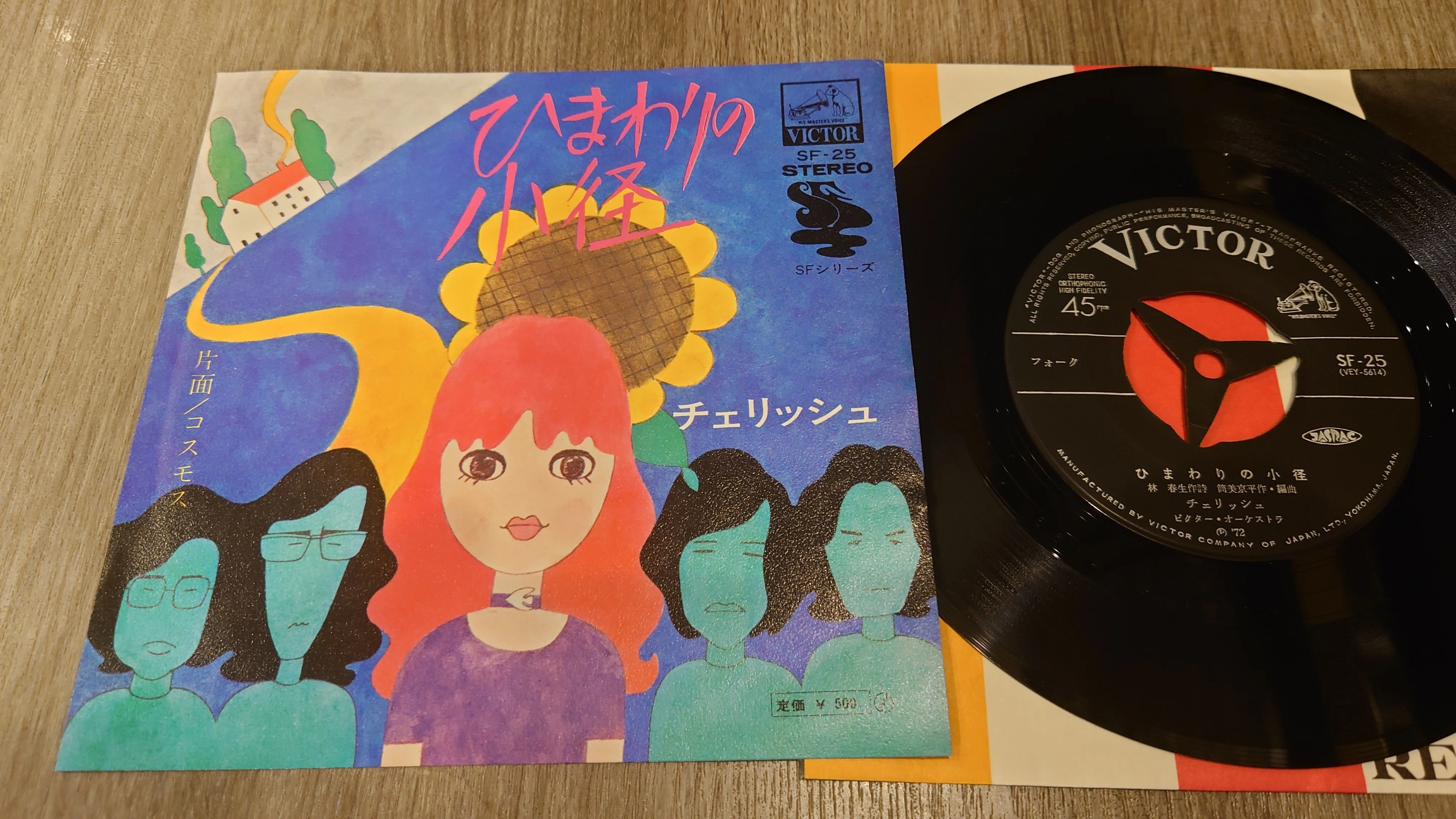 7-inch Record Specialty Shop Notes 1008: 'Himawari no Komichi