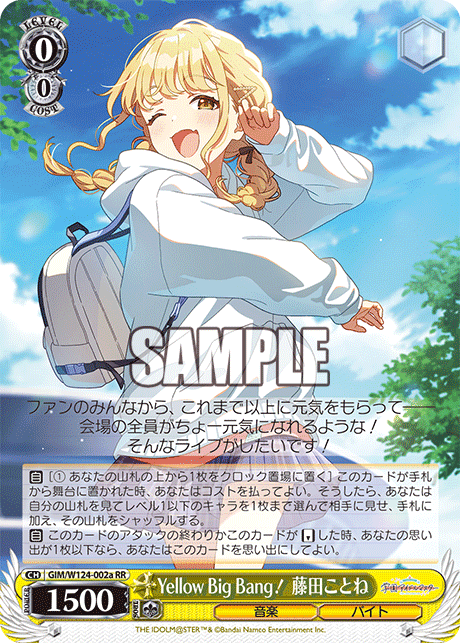 WS】学園アイドルマスター デッキレシピ枝門｜かるちゃー