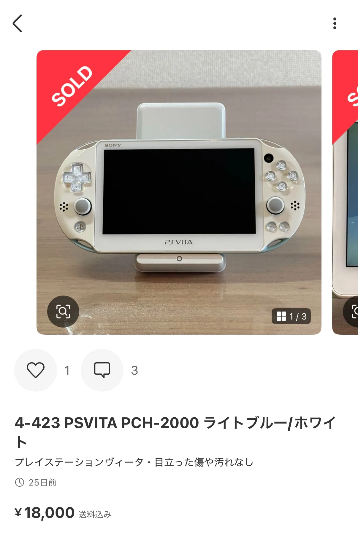 実売データ2 2025年5月現在｜【中古ゲーム機せどり】はしもと商店