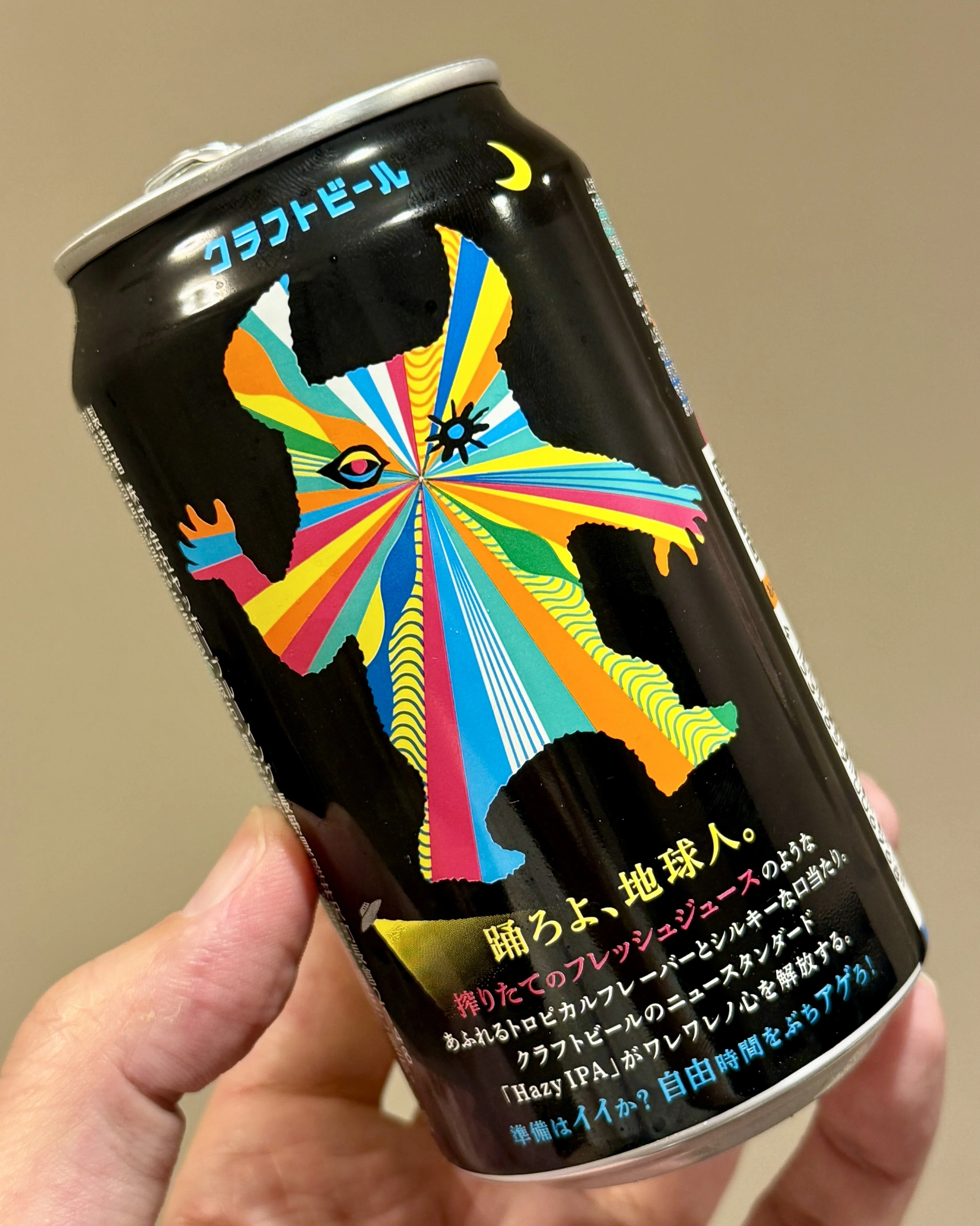 ヤッホーブルーイングの「有頂天エイリアンズ」｜yamashin0120
