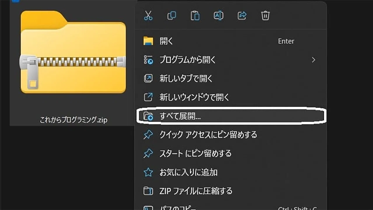 圧縮ファイル解凍術！zipとrarの違いは？｜中古パソコン屋のナベキン