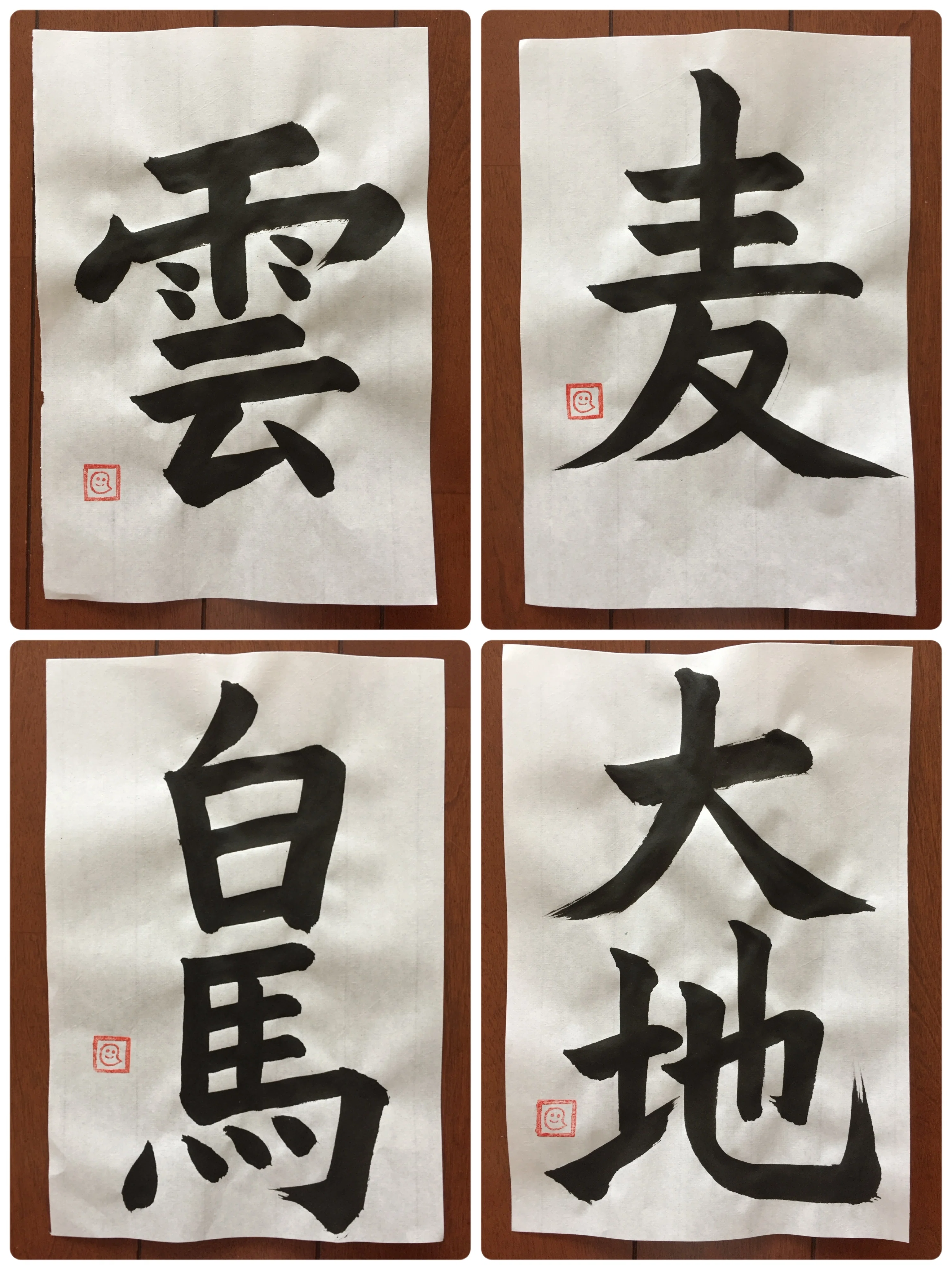 書道（2） まだはじめの一歩｜popo