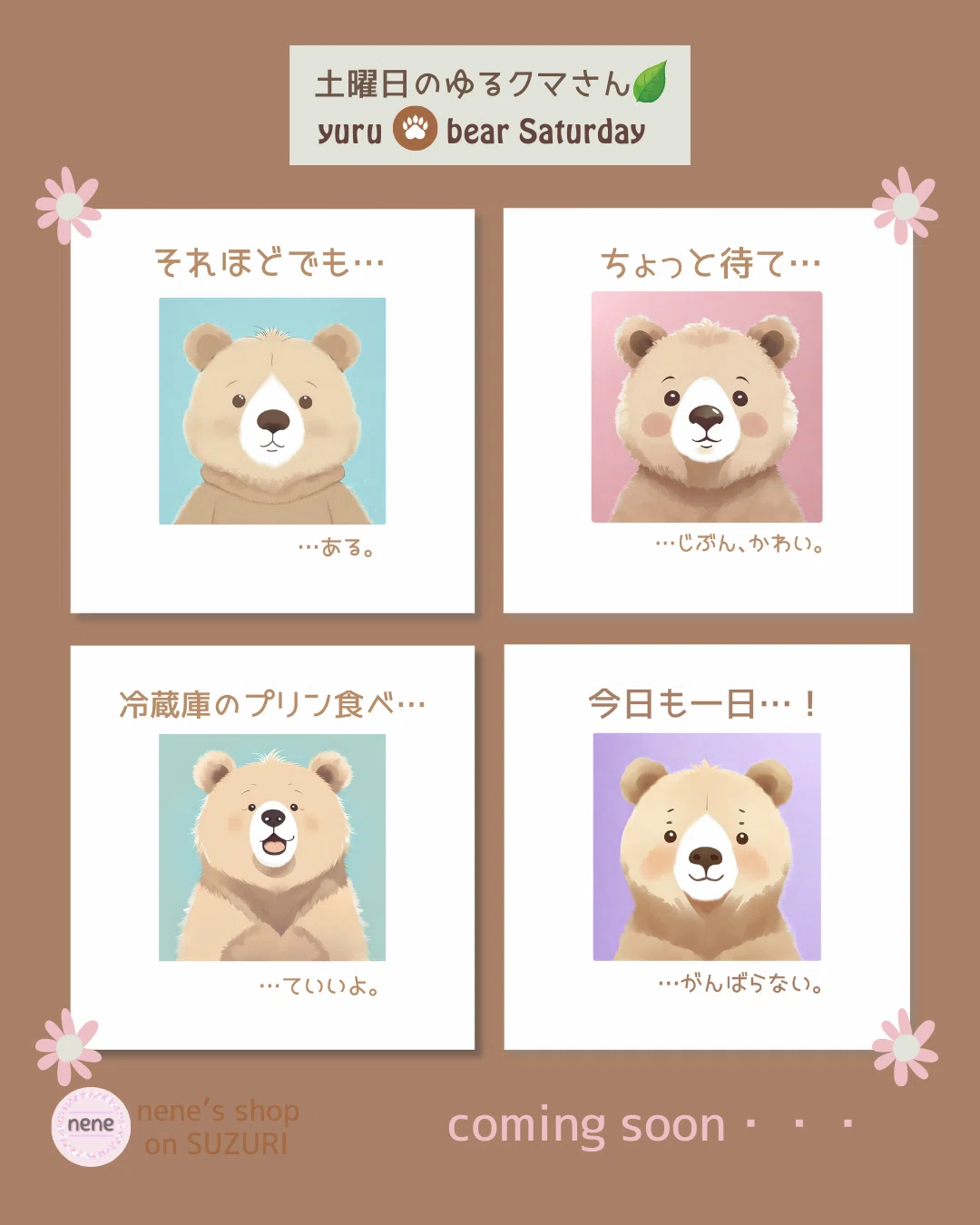 SUZURI's New Series 