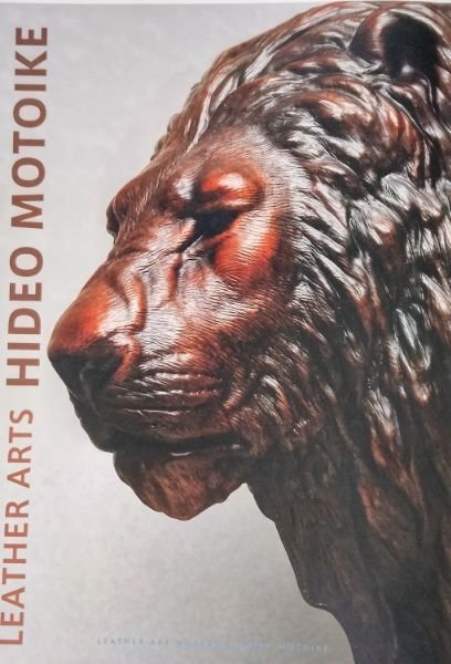 365日色の話＋「レザーアート老人と子供」本池秀夫さんの素晴らしい