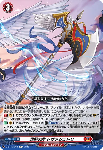 全文無料】バヴサーガラ デッキ解説｜新リッチ