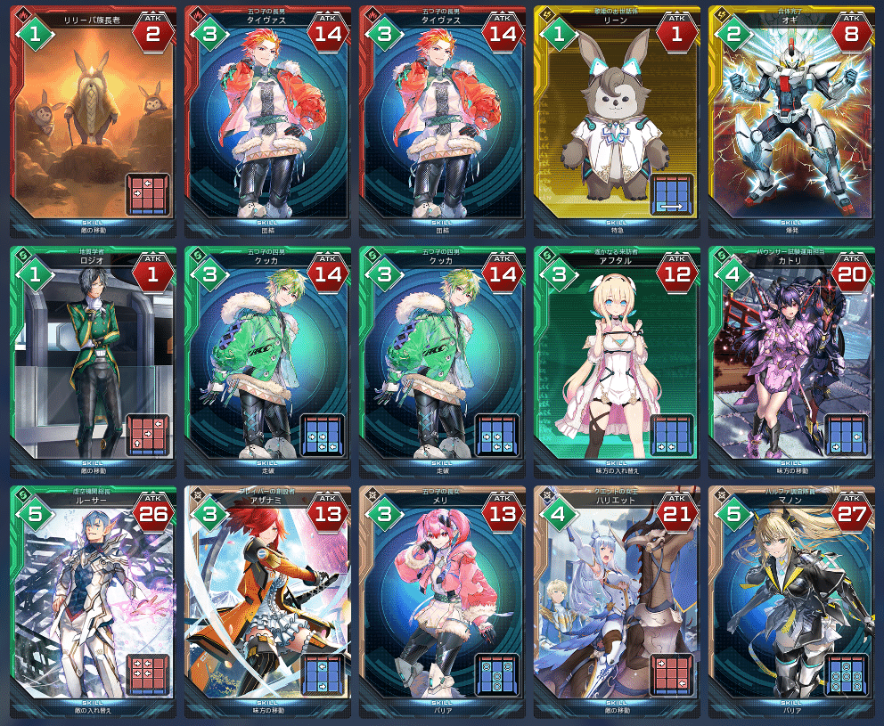 アスパラさんのラインストライクデッキ倉庫《第4弾環境》｜茹立アスパラ