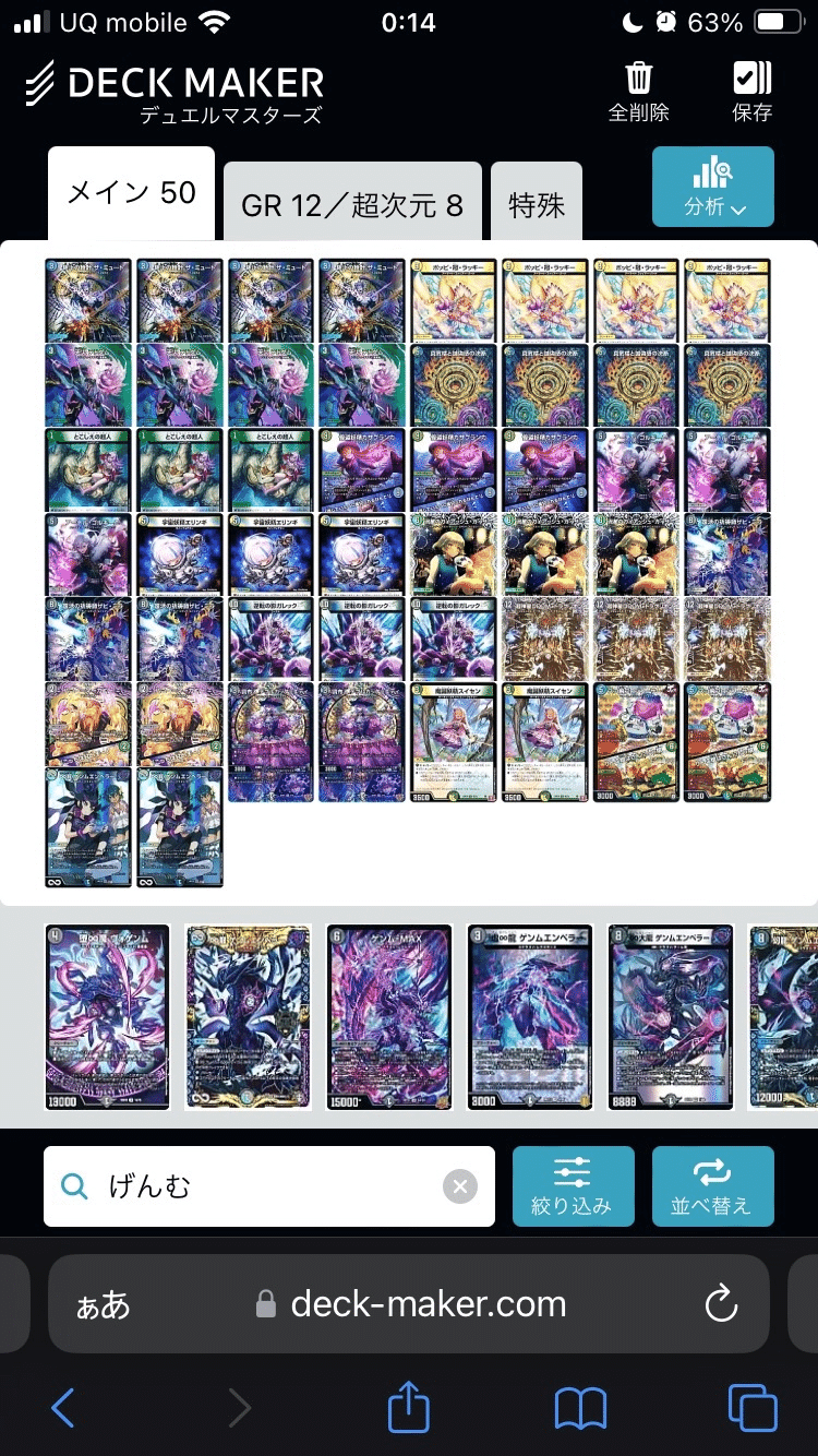 GP使用】4cペテンシーDOOM調整録｜yaiyai