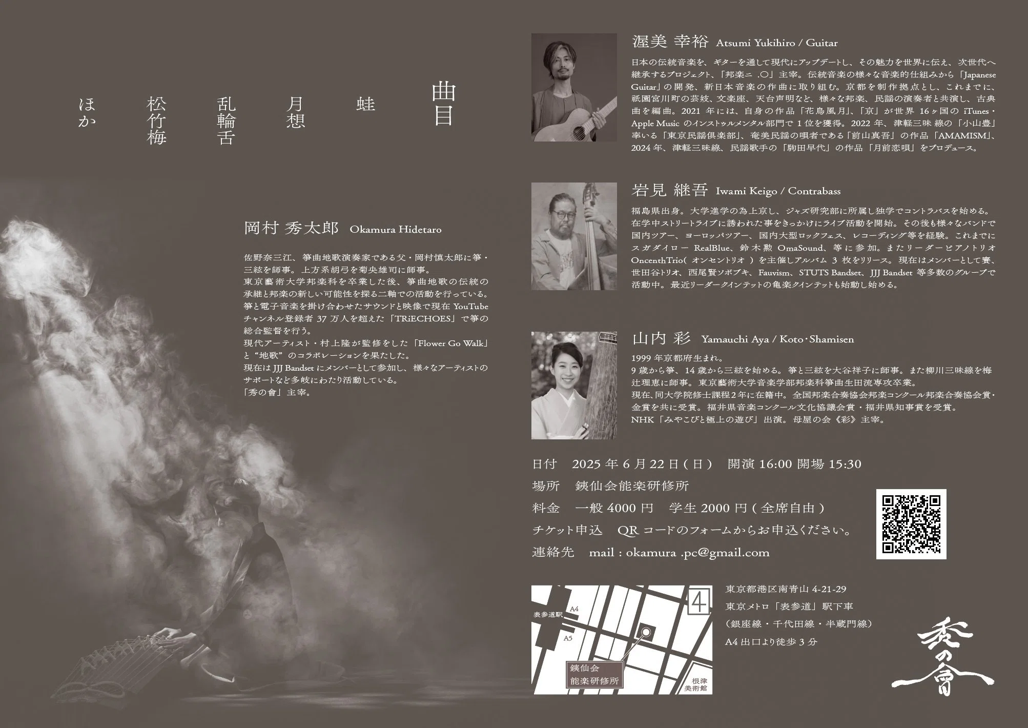 地歌筝曲研究 全3巻セット（楽曲編：上下巻、資料編） 上方音楽：地歌・地唄（三絃）＆箏曲集～上方の風雅～（CD10枚