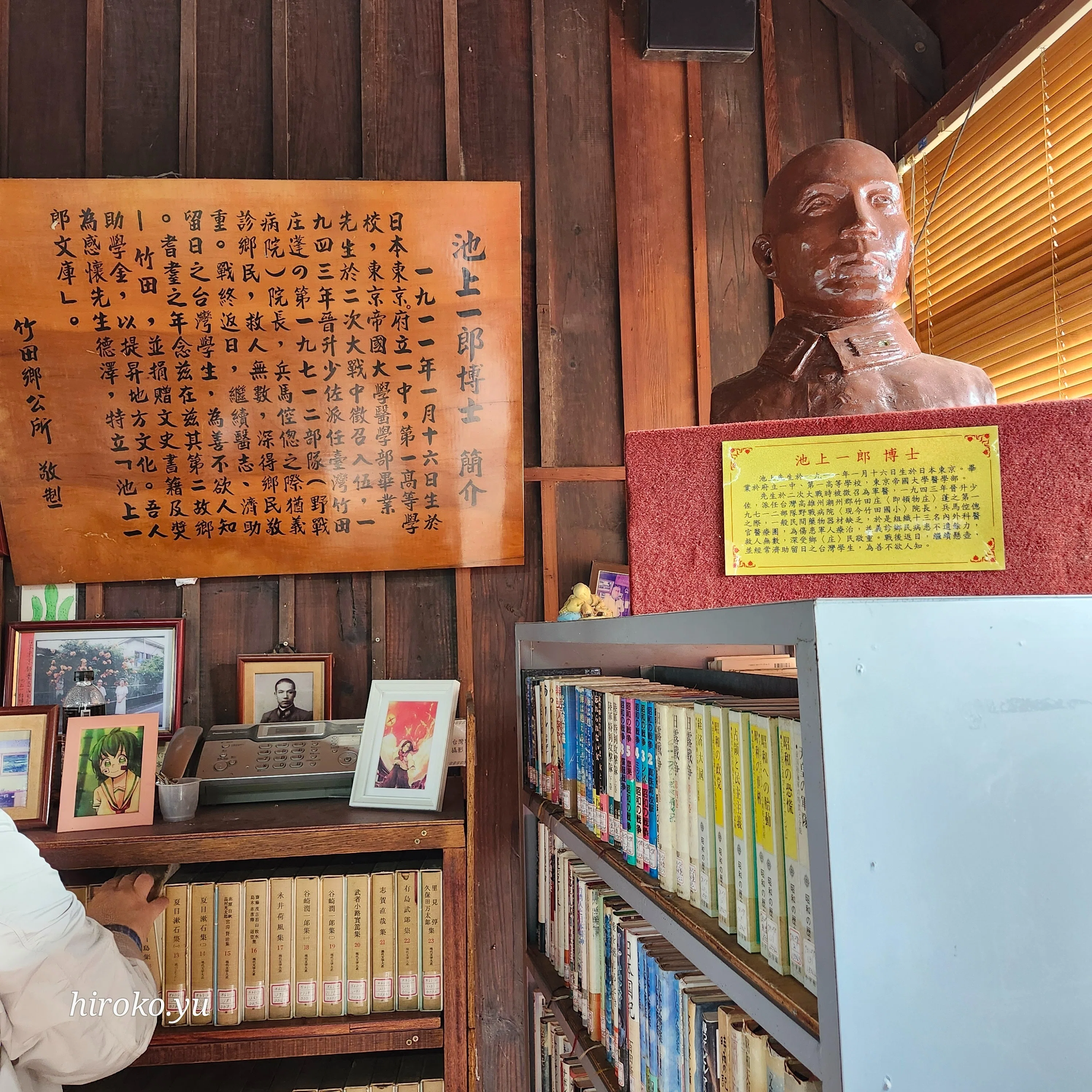 台湾文化】アジア最南端日文図書館24周年記念式典と屏東縣竹田駅周辺