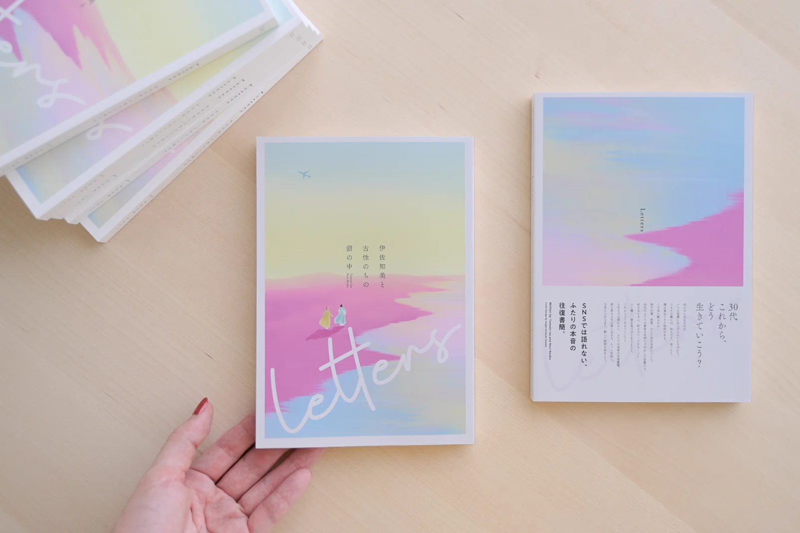 Perfect Paper／紙を素材とした現代アートやデザインの本 本の表紙をつくるときのデザイナーの頭の中 -伊佐知美さん・古性のち