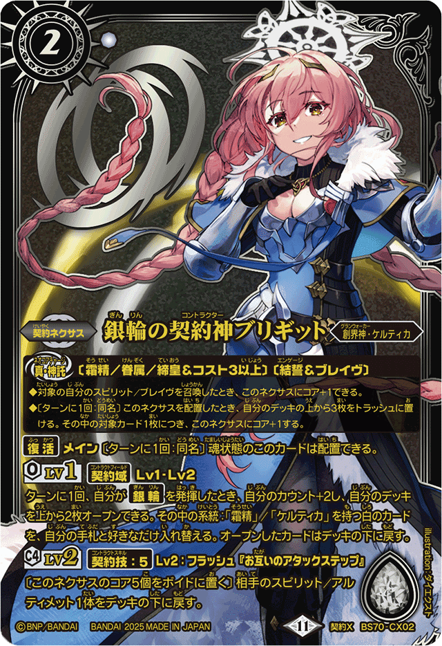3コン予約販売】「契約編:環 第1章 廻帰再醒」ニュクス関連AX