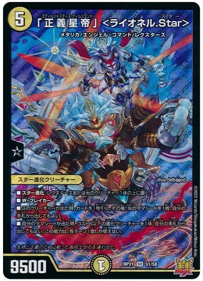 GP2025-1st使用】 龍頭星雲人入り黒単XENARCH解説｜アリミツ