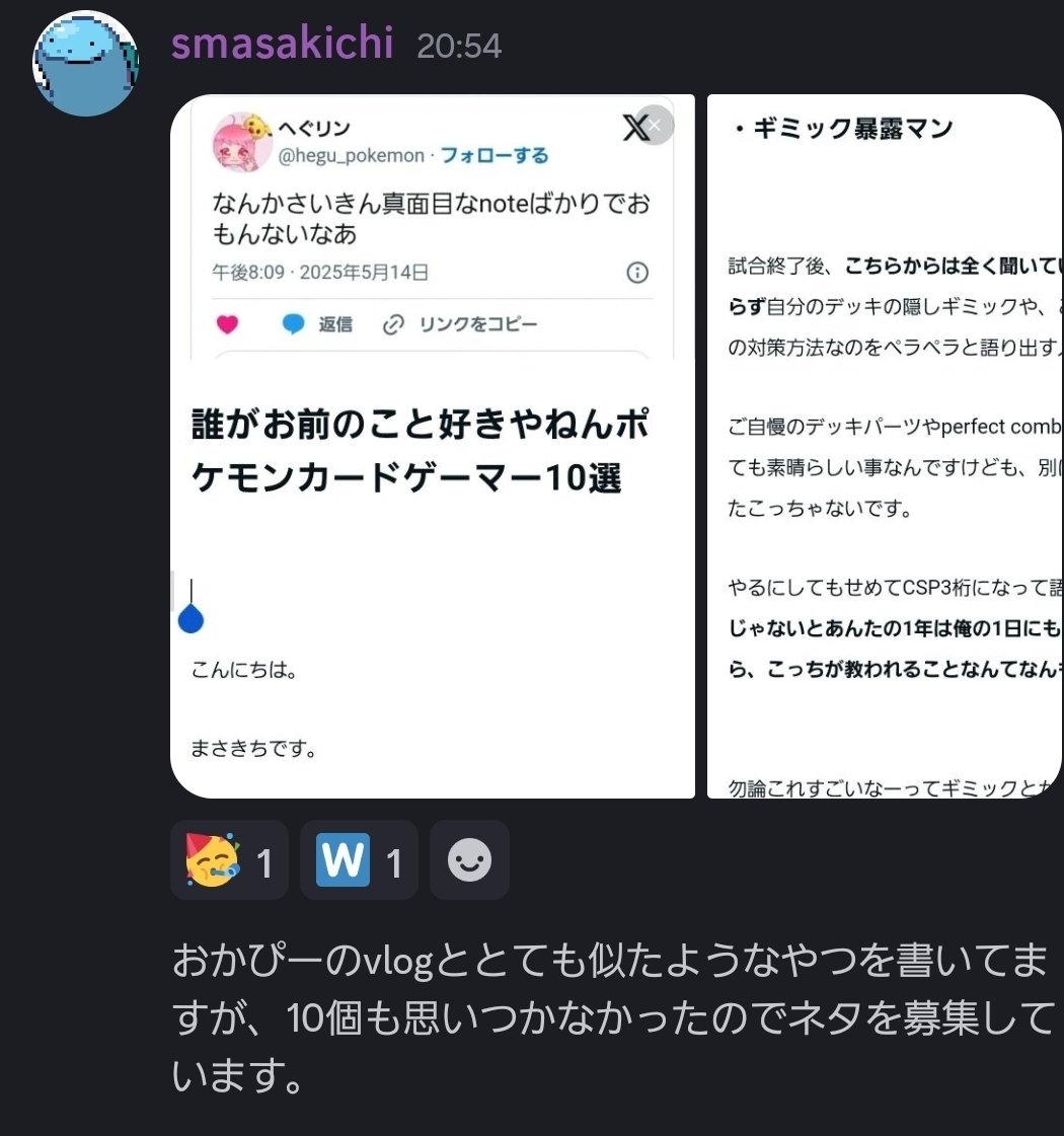 誰がお前のこと好きやねんポケモンカードゲーマー10選｜まさきち/M
