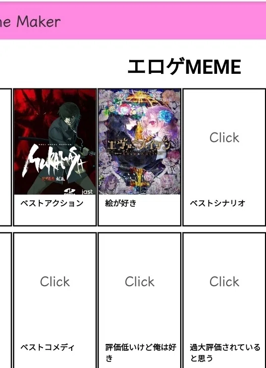 完全に乗り遅れたエロゲMEME作成RTA｜NoQ