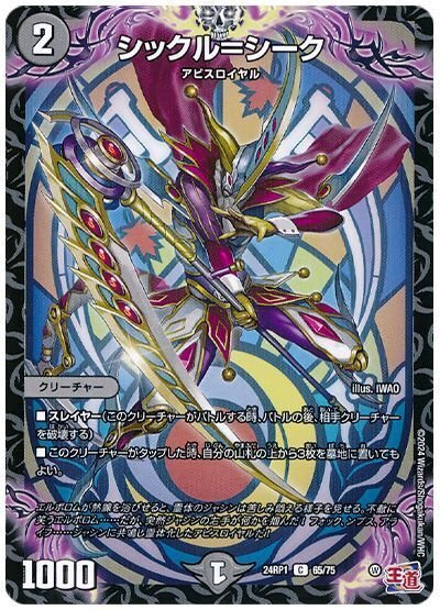 黒単ゼナーク ラスカル 死神覇王 ブラックXENARCH(DM24RP2 S5/S10) | デュエル・マスターズ