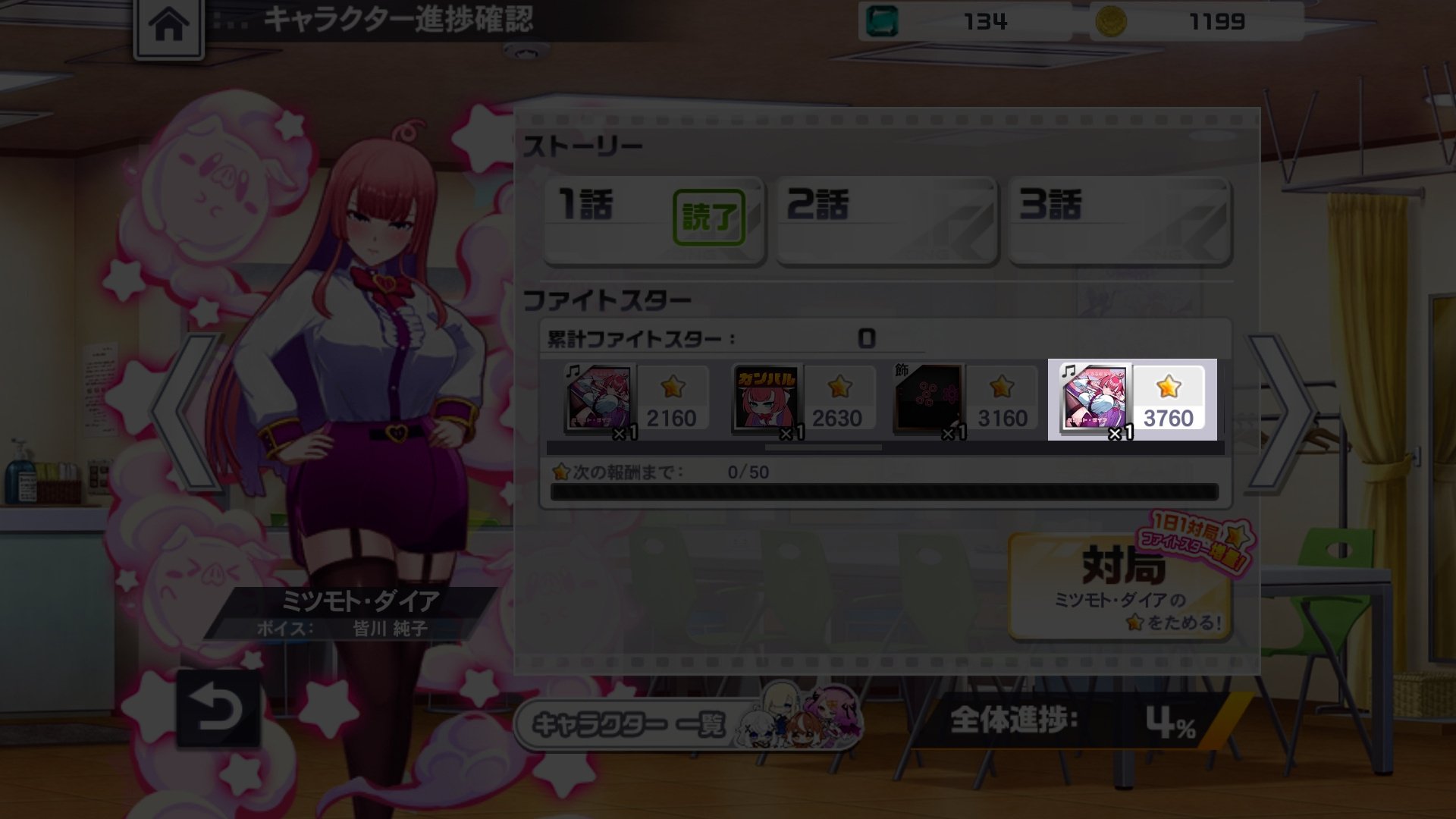 ミツモト・ダイアに釣られて麻雀格闘倶楽部SPを始めるやつはこれを読め