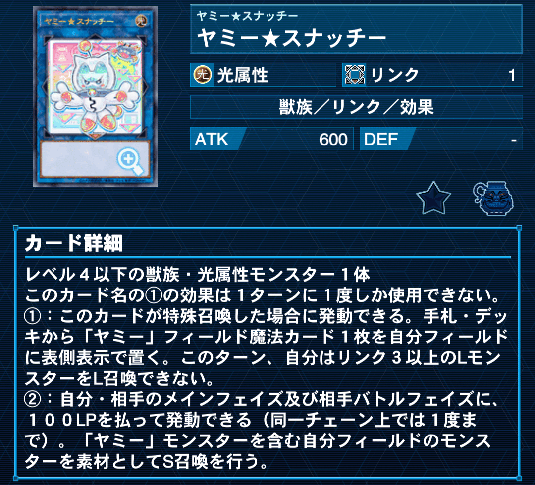 ヤミー☆スナッチーヤミースナッチー3枚 セット他