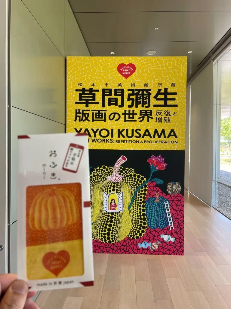松本市美術館所蔵 草間彌生 版画の世界―反復と増殖―」4月25日より開幕