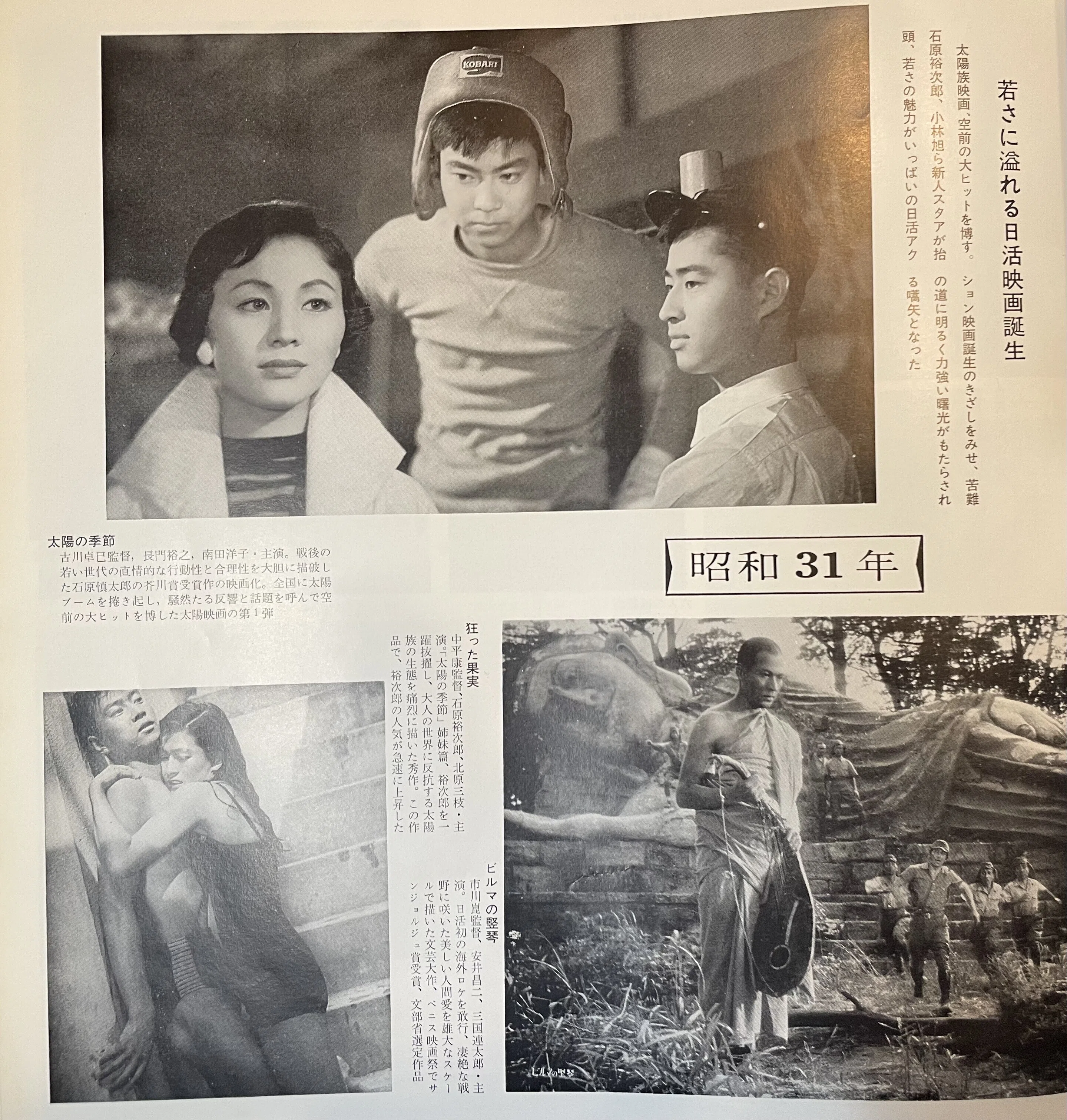 日活50年史」が出てきました。｜向後善之