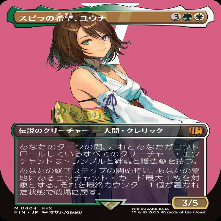 MTG】スピラの希望、ユウナでデッキ組んでみたい【スタンダード