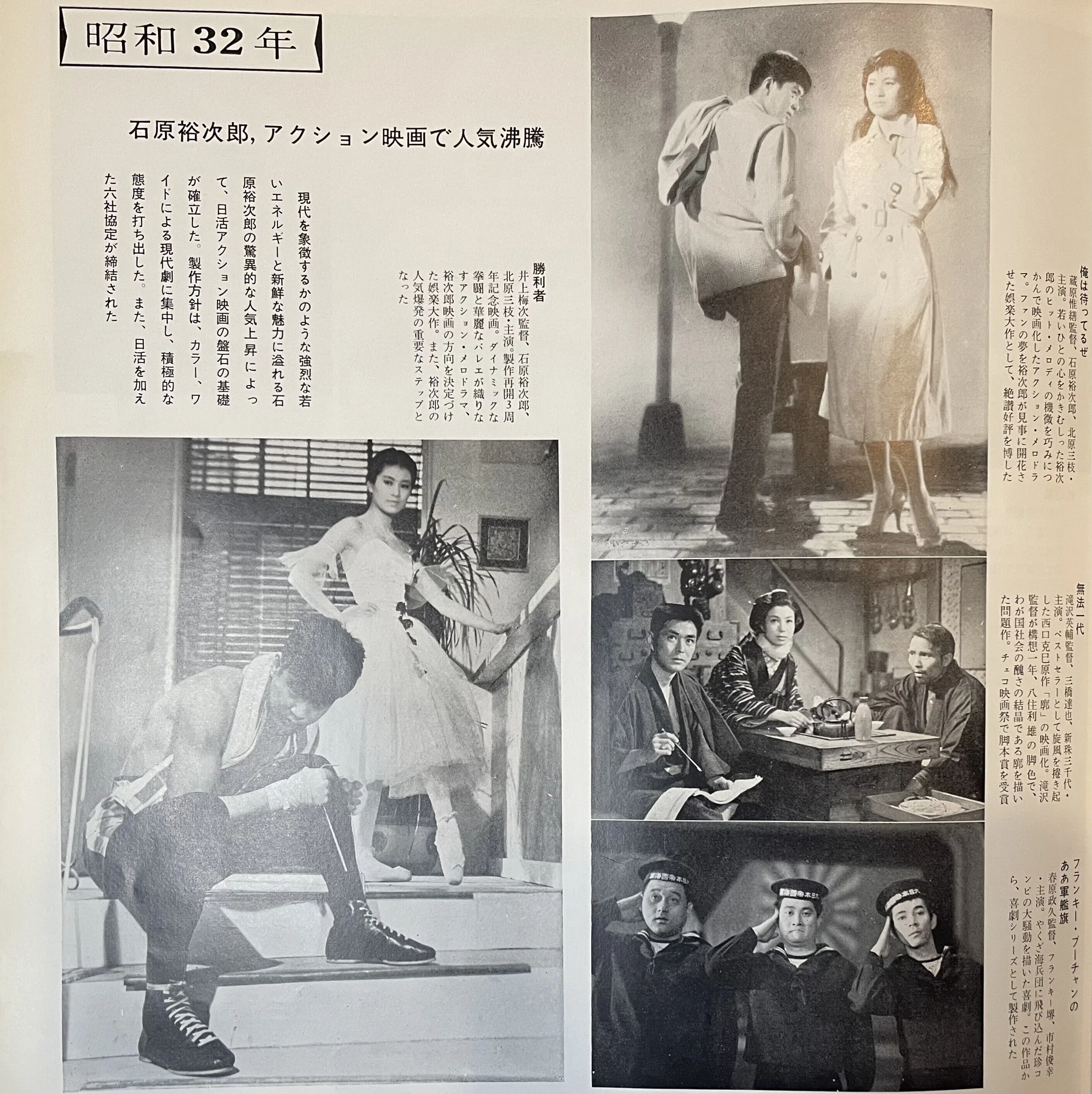 【非売品】日活五十年史　日活株式会社　1962年 日活50年史」が出てきました。｜向後善之