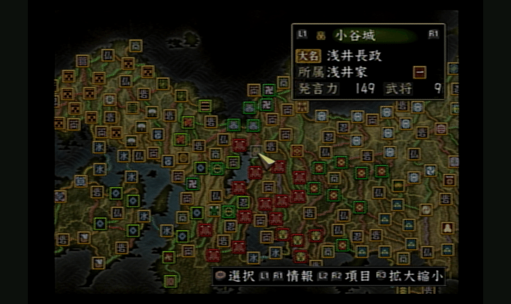 信長の野望・蒼天録 WPK PS2版 1570年秋 信長包囲網 浅井家攻略